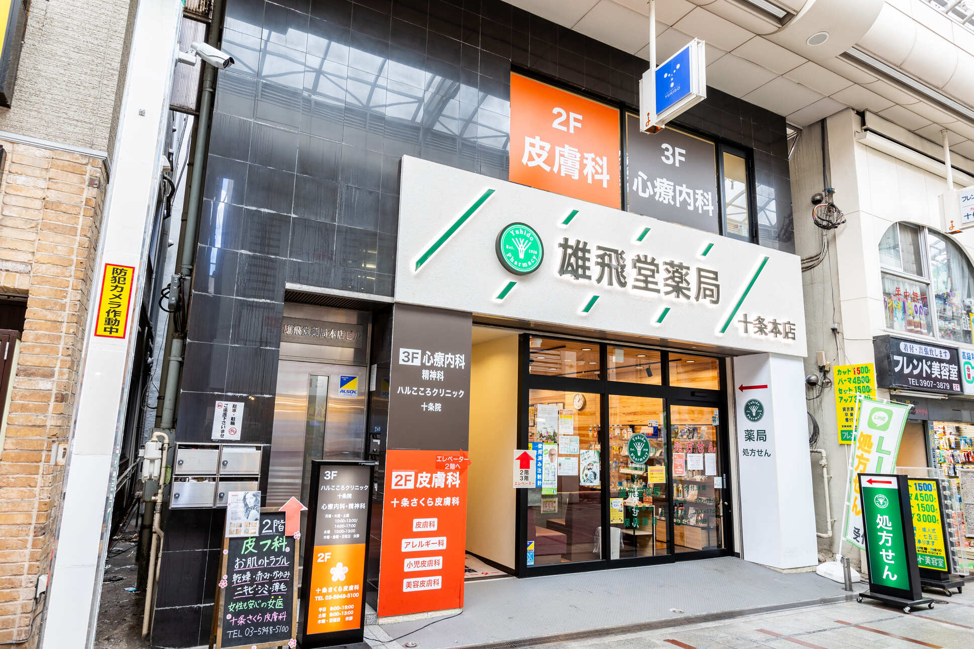外観